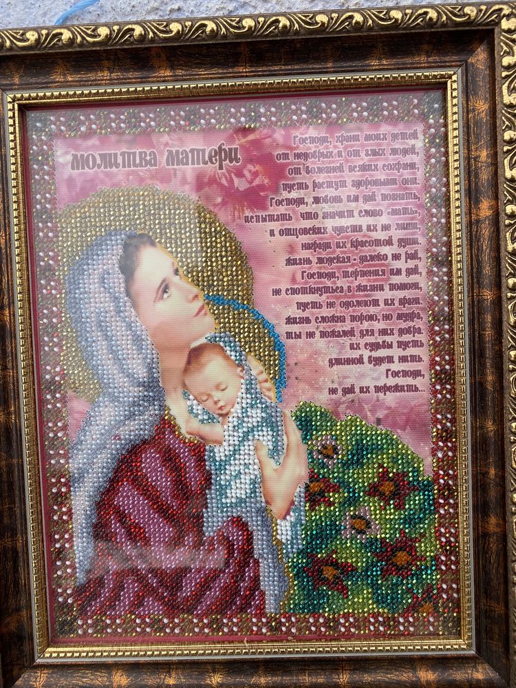 Картина икона молитва матери из бисера