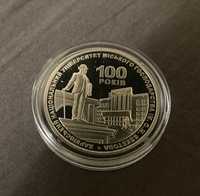 Продам монету с символикой Харьковского национального университета