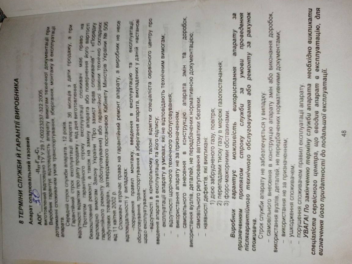 Газовий конвектор