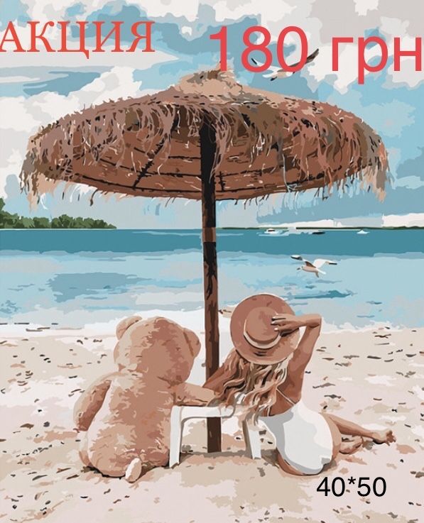 Картины по номерам 160 грн