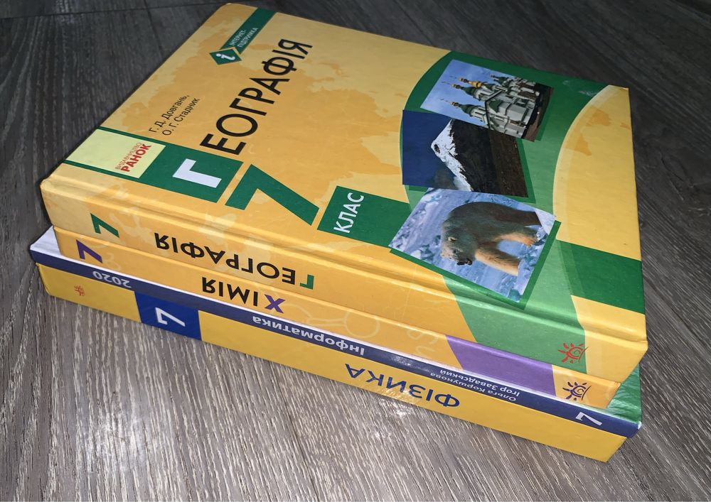 Книжки підручники для 7 класу