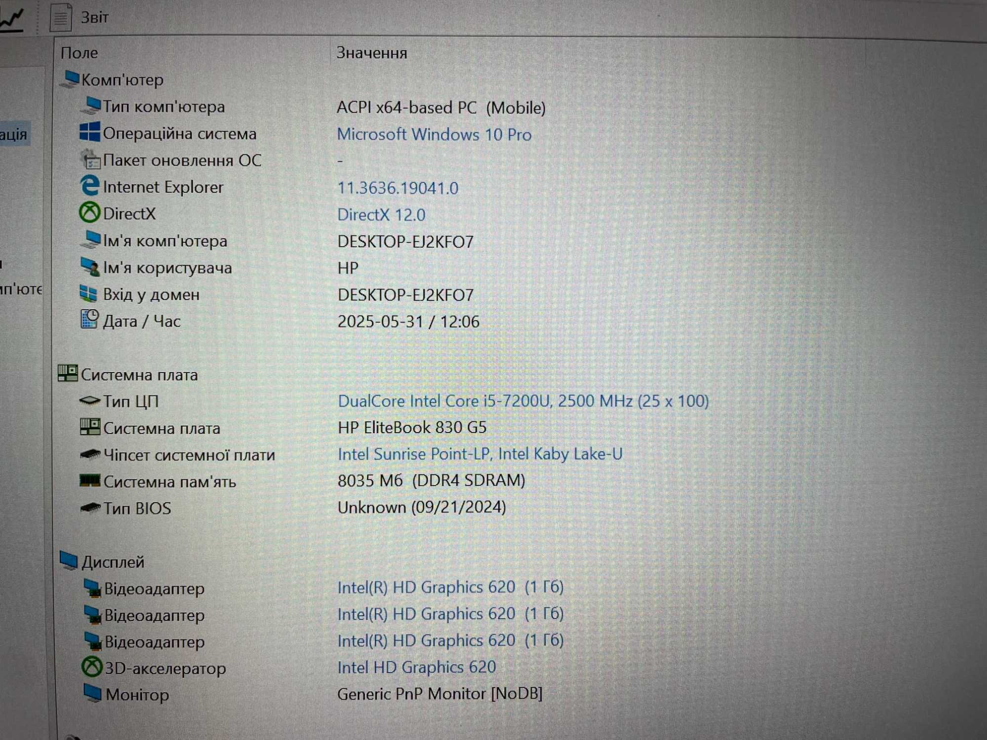 Ультрабук HP Elitebook 830 G5 [Core i5] FULL IPS SSD на Куліша 22