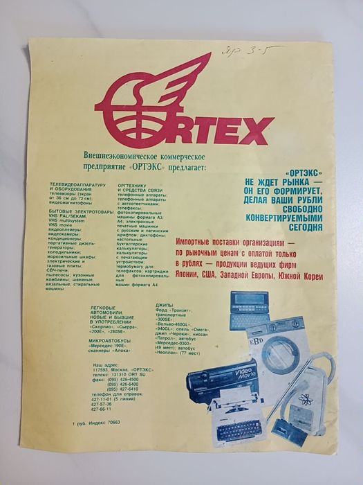 Журнал Огонёк май 1991 года № 21