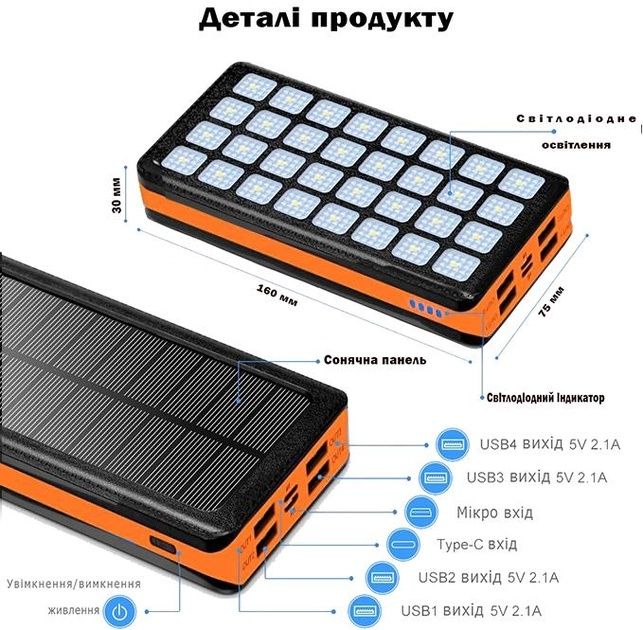 Потужний Power Bank Solar 30000 mAh + фонарик с солнечной панелью PS-9