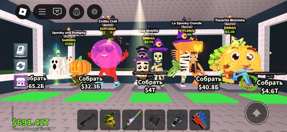 Продаю Укради брейнрот