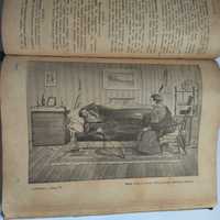 Книга Гоголь Н.В. 1913 год