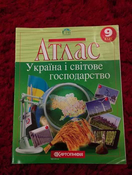 Альбом Англ Мова Атлас Контурна Карта, 8 Клас, 9 Клас