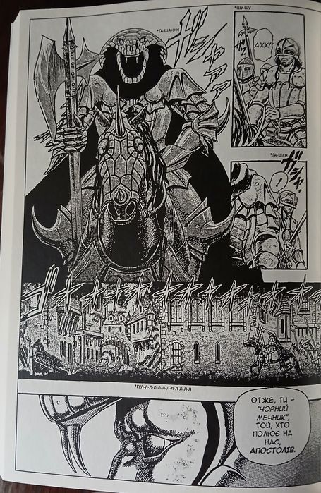 Манга "БЕРСЕРК" Кентаро Міури Yohoho Print 1-41,українською