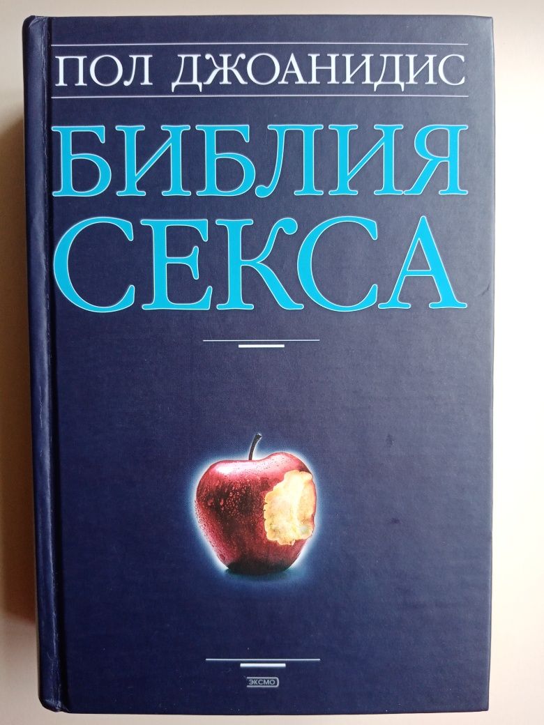 Книга про головне.