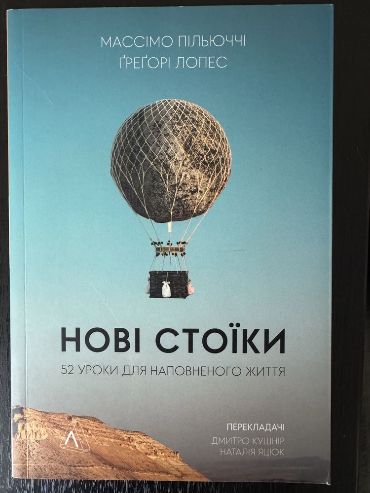 Продам книги: Камінь, ножиці, папір; За межею;Нові стоїки;Прокинься..