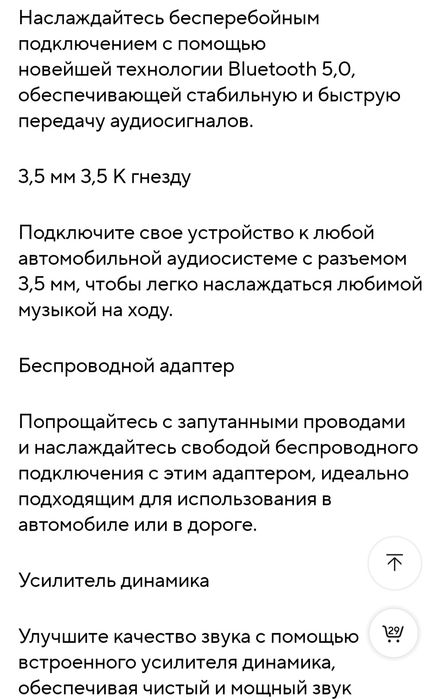Bluetooth ресивер AUX для авто магнитолы і другого.гарний гаджет!!!
