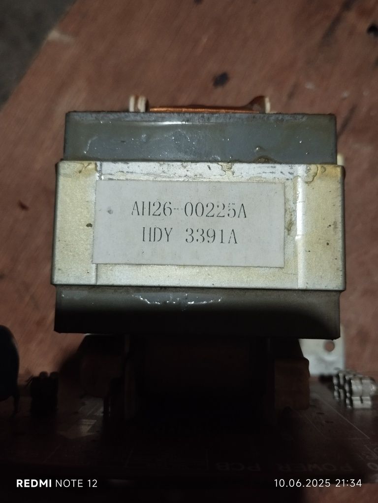 Трансформатор; Transformator;