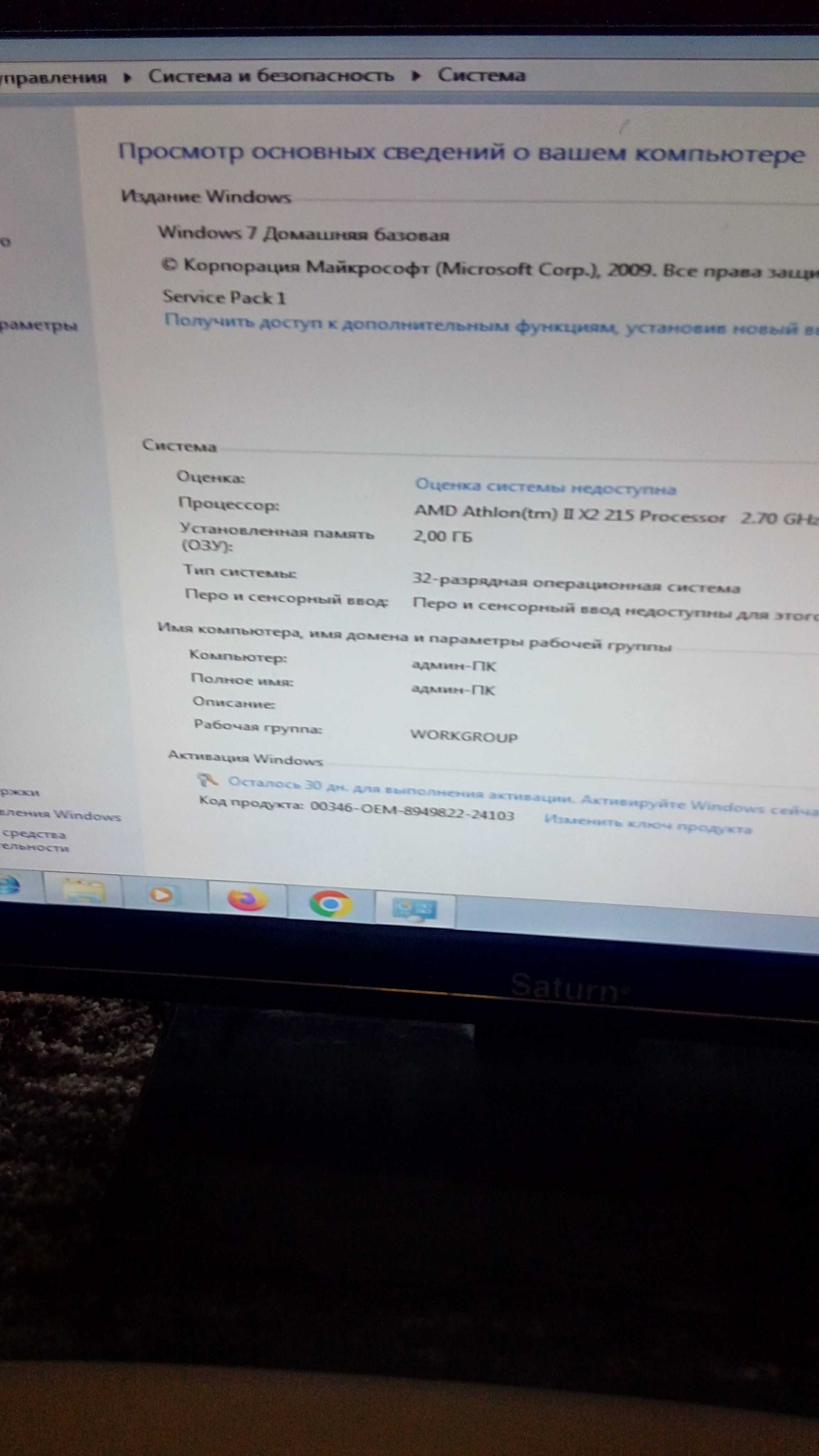 Продам комп, все работает