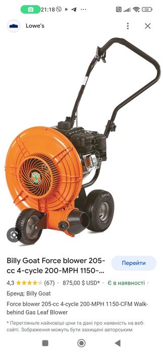 Повітродувка,Бензо уборка листя- піску великих територій