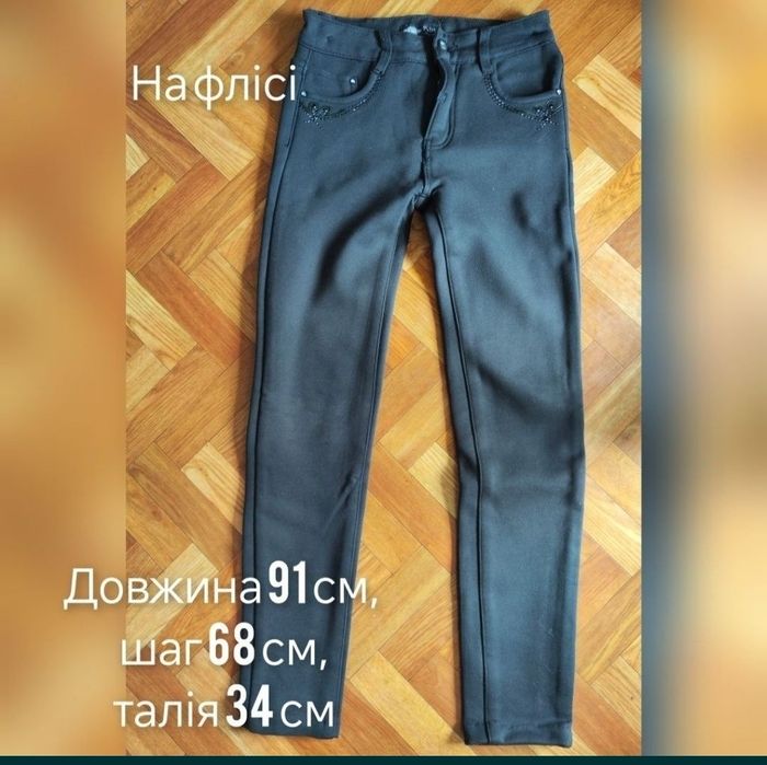 Блуза шкільна, кофтинка, штани шкільні