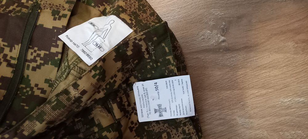 Форма НГУ хижак 50р.