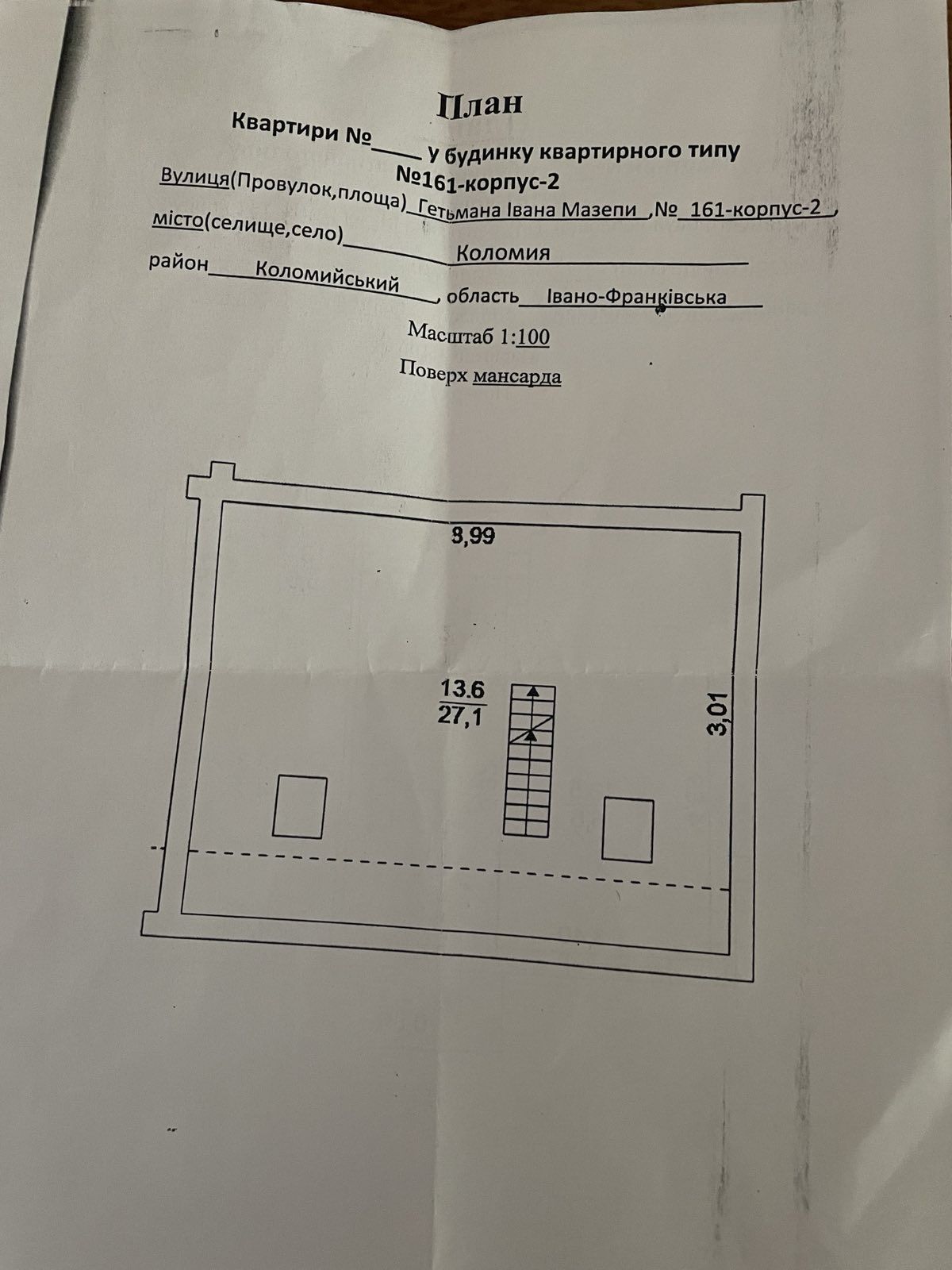 Продається квартира в елітному будинку