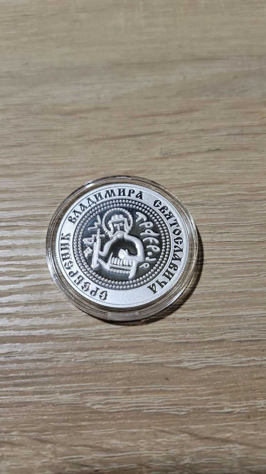 Монета Сребреник Владимира Святославича (серебро, единичный э-р)