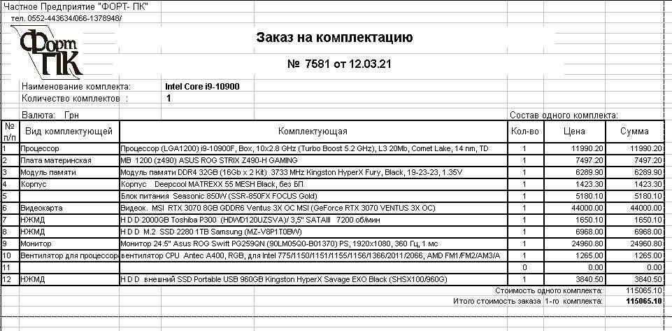 Игровой ПК ( i9 10900k ) полный комплект.