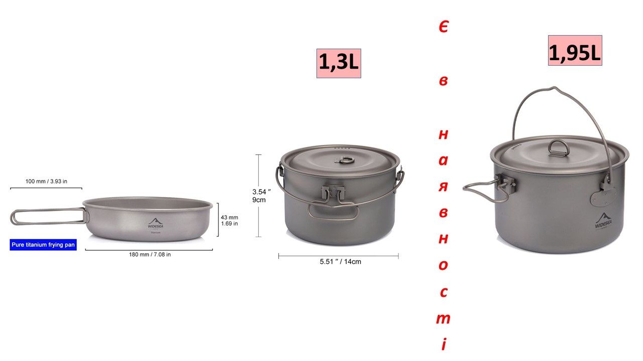Титанова кружка,  казанок Widesea titanium (Туристична) є вибір