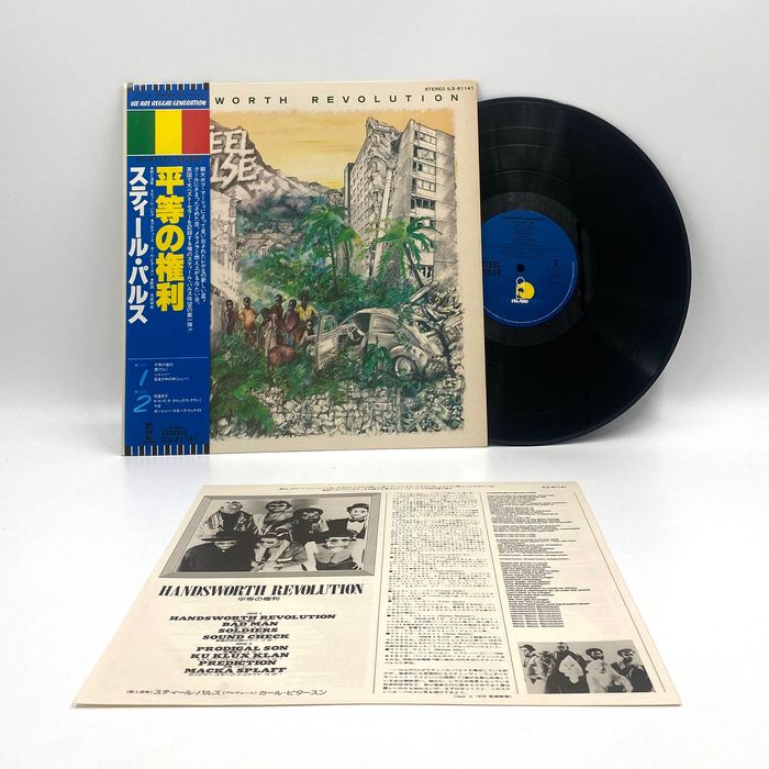 Steel Pulse - Handsworth Revolution, Japan, Vinyl (reggae classic) 78