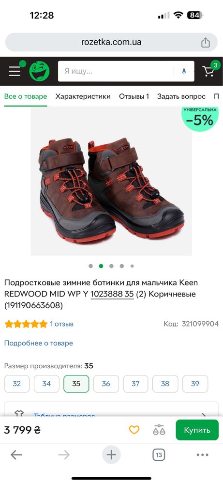 Ботинки Keen размер 39