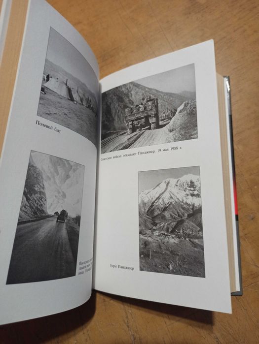 Афганский дневник. Ю. Лапшин (Серия - Досье)