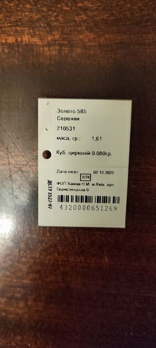 Золоті сережки. Дитячі.