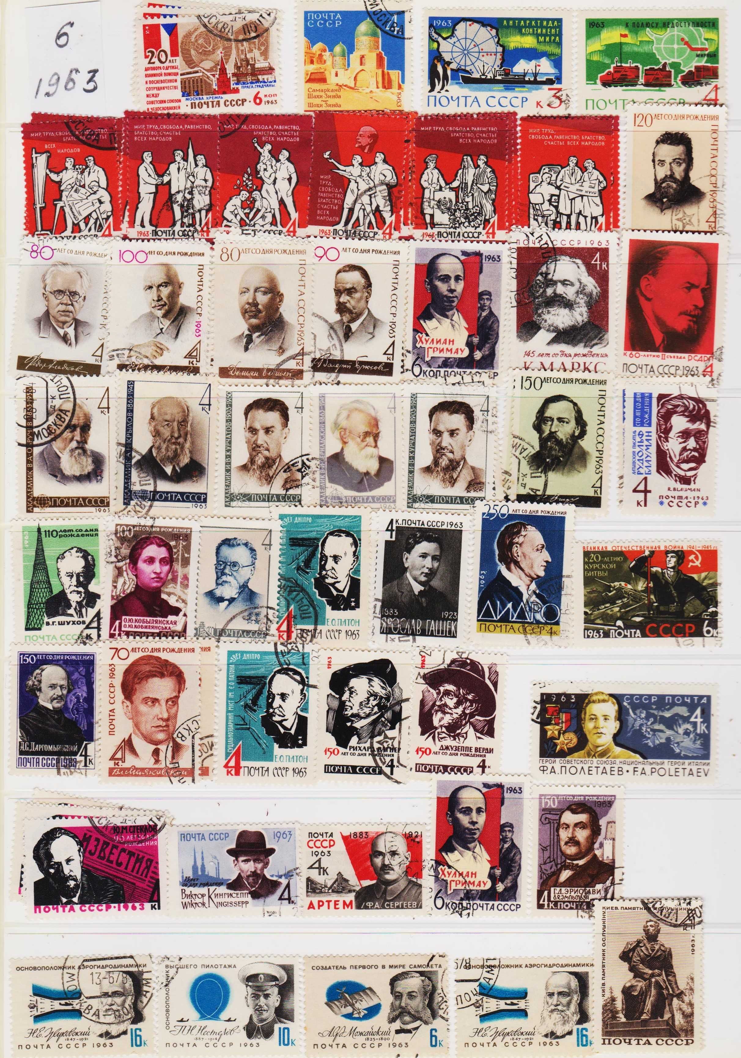 Марки СССР  300 шт.  (1961-1963)+(1989-1991) г. №750-(1-7)+(38)