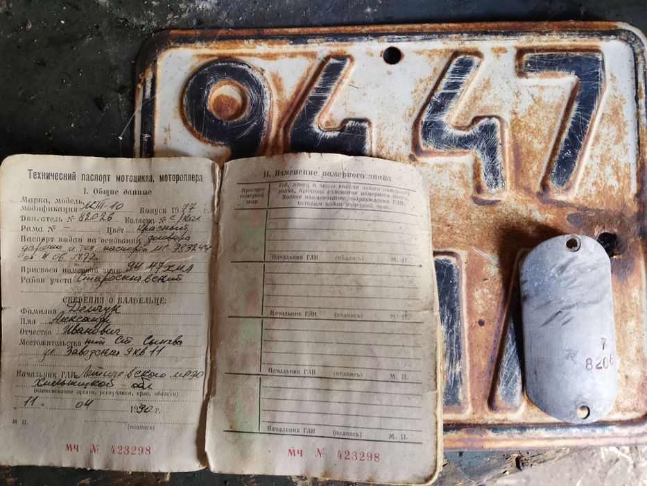 Документи мт10 червоний