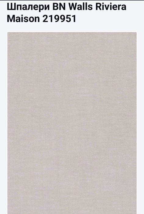 Шпалери 3 рулони
