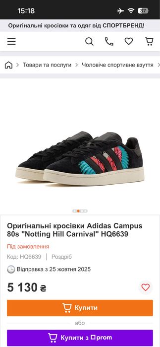 Кросівки Adidas Campus (оригінал)