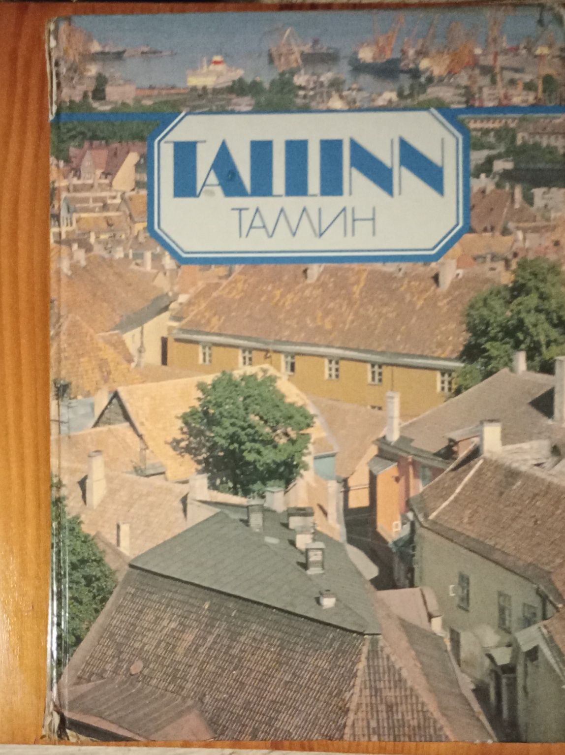 Tallin 1985r kolekcja