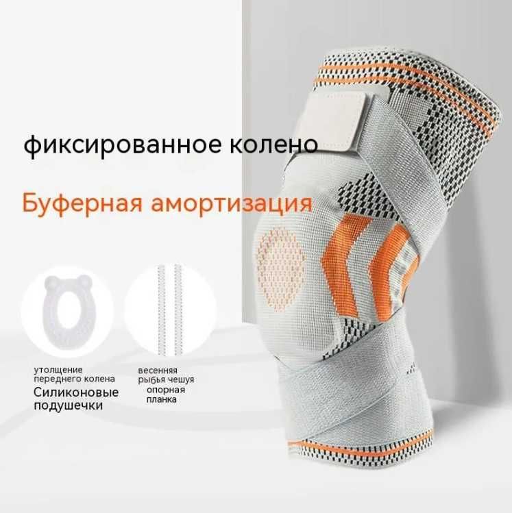 Наколенник Бандаж Ортез с фиксирующими ремнями силиконовым кольцом