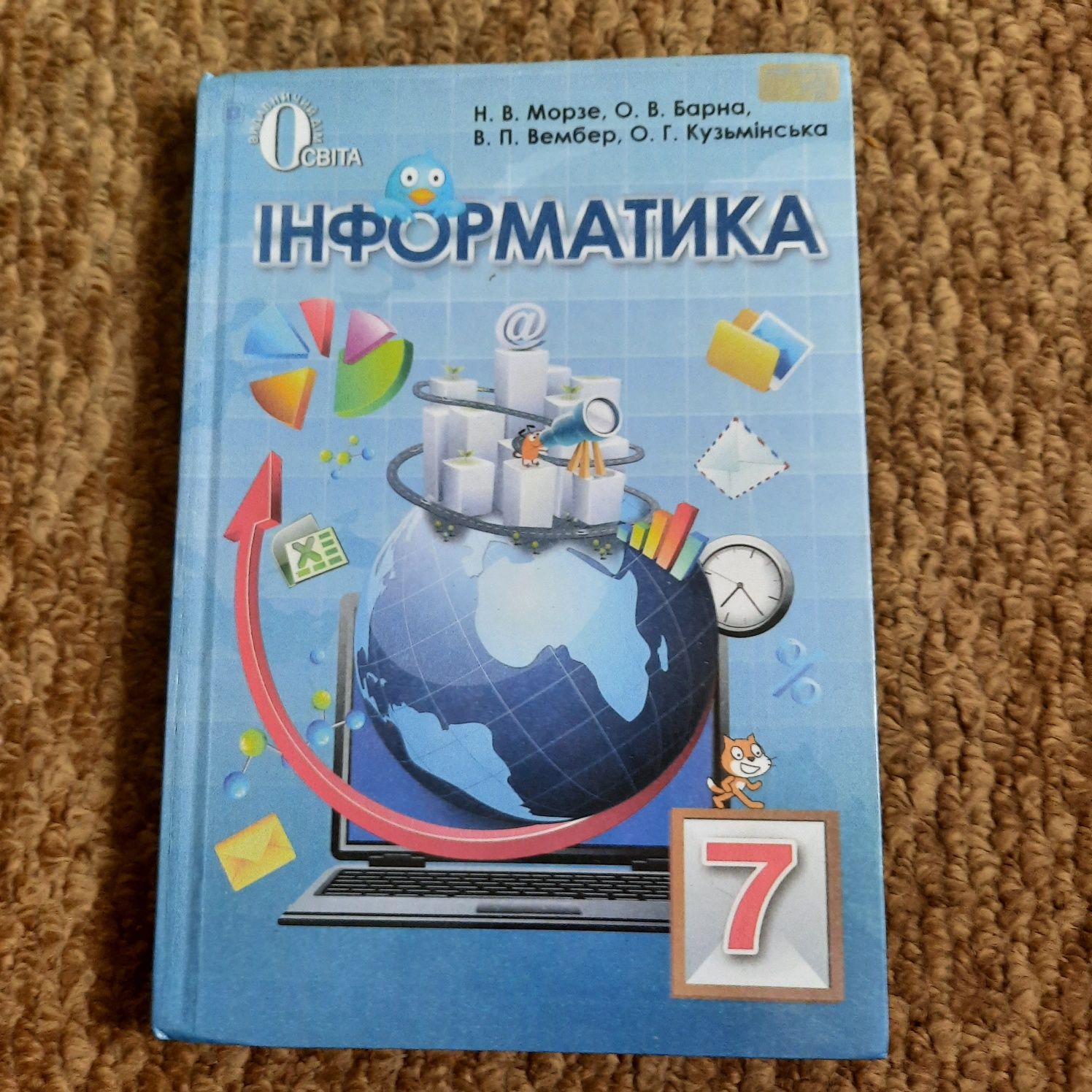 Книга з інформатики 7 клас.