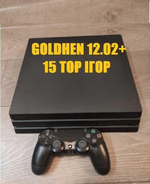 playstation 4 pro 1tb goldhen12.02 +15топ ігор гарантія
