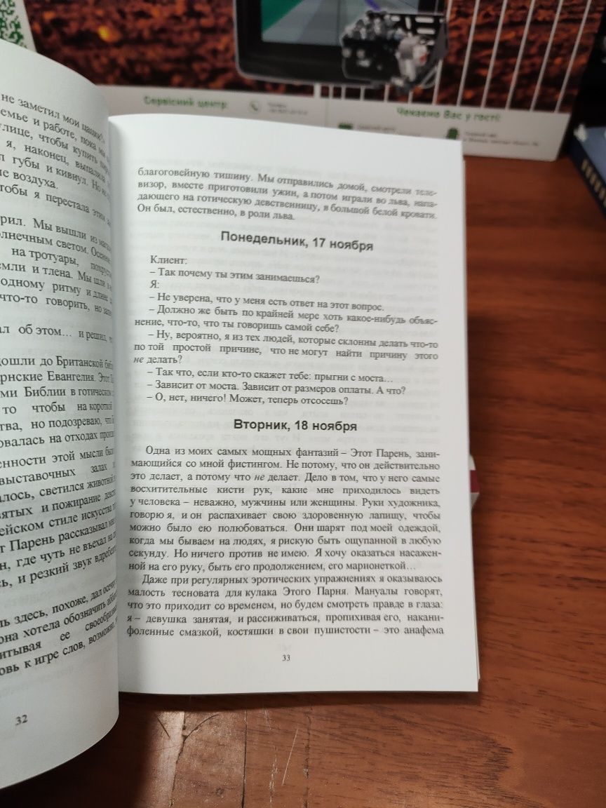 Тайный дневник девушки по вызову,две части