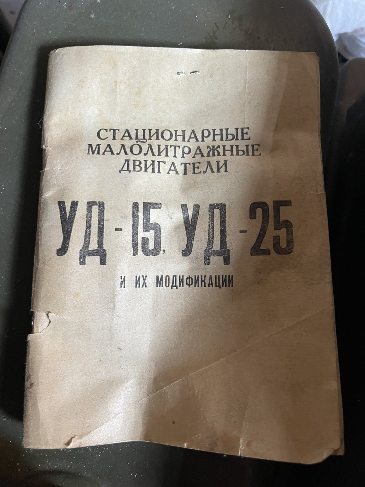 Бензогенератор на базе УД 15