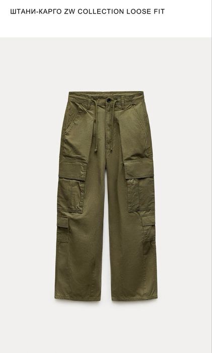 Брюки карго від zara