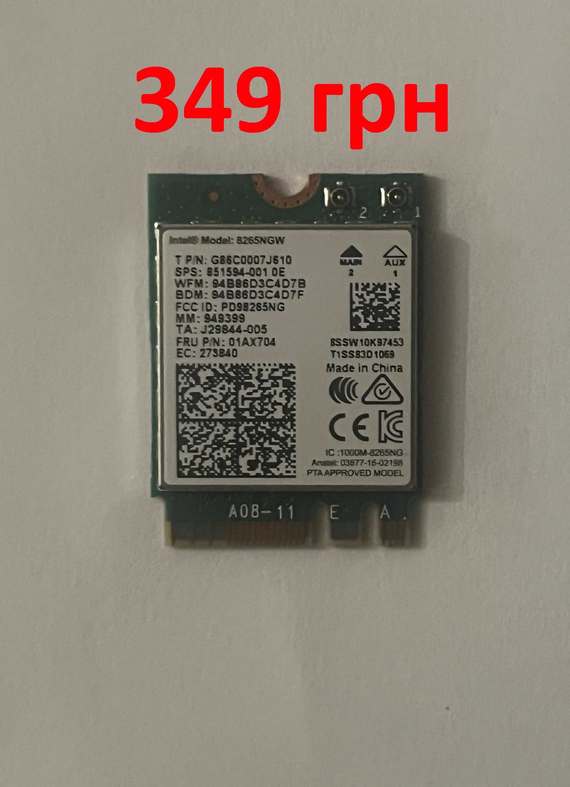 Двохдіапазонний Wi-Fi+Bluetooth Intel 7260 7265 8260 8265, є кількість