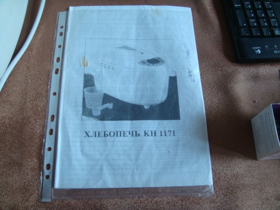 хлебопечка электрическая