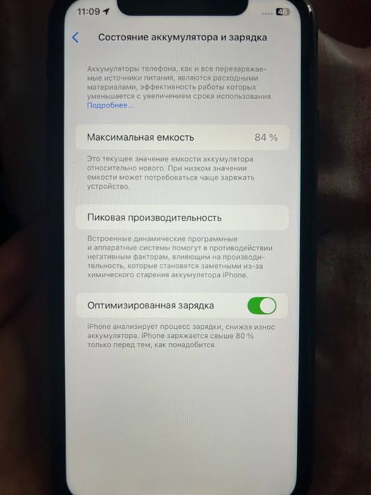 Iphone 11 64gb в идеальном состоянии
