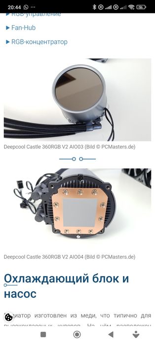 Водяне охолодження Deepcool Castle 360RGB V2 AIO01 водянка