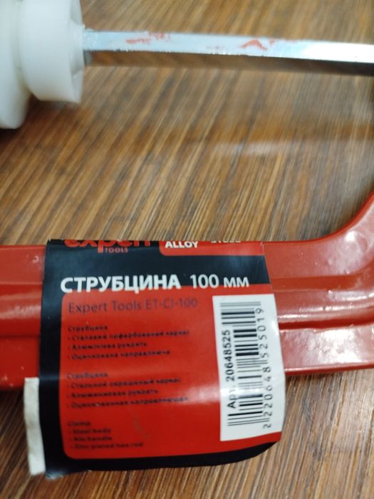 Струбцина Expert 100 мм 150 мм
