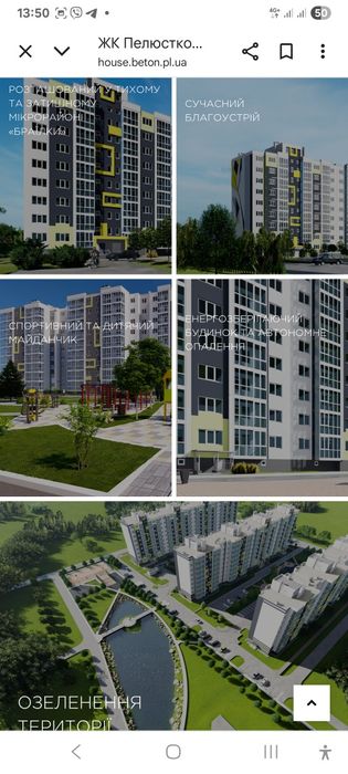 Продаж 1 кім Жк Пелюстковий