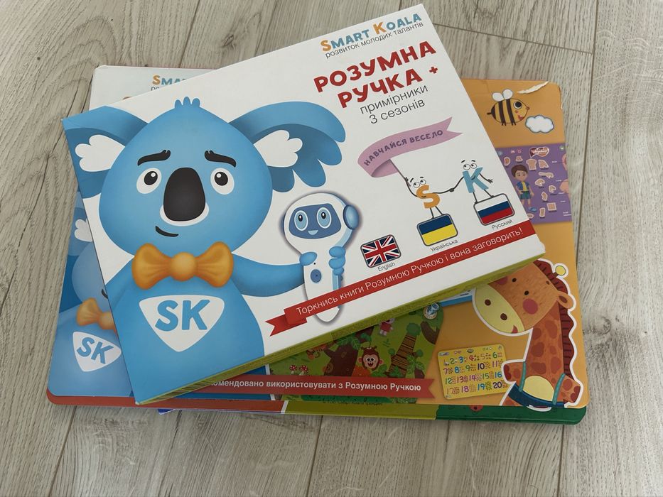 Продам розумну ручку з підручниками Smart koala