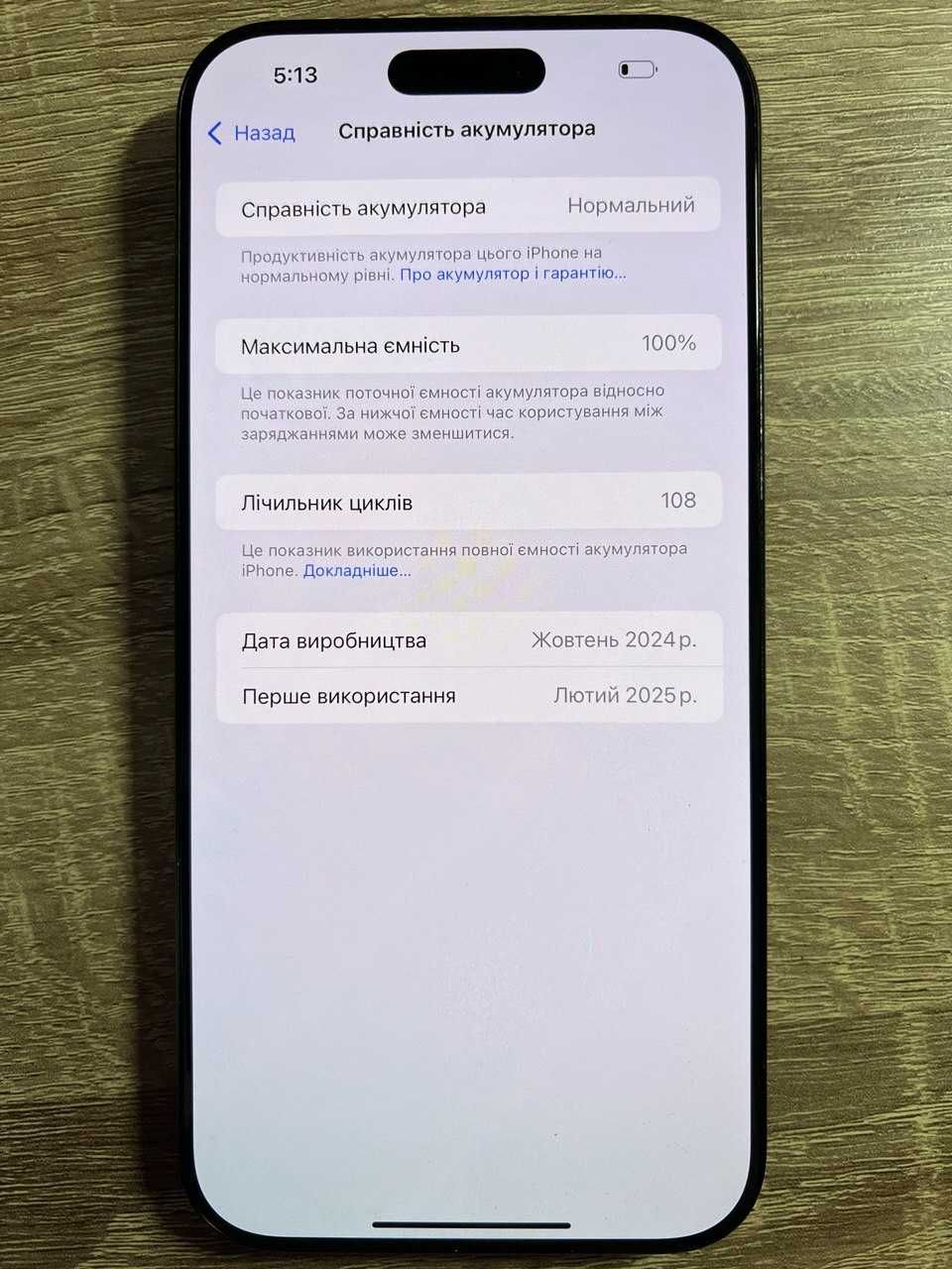iPhone 16 pro max 256 Black Titanium eSim