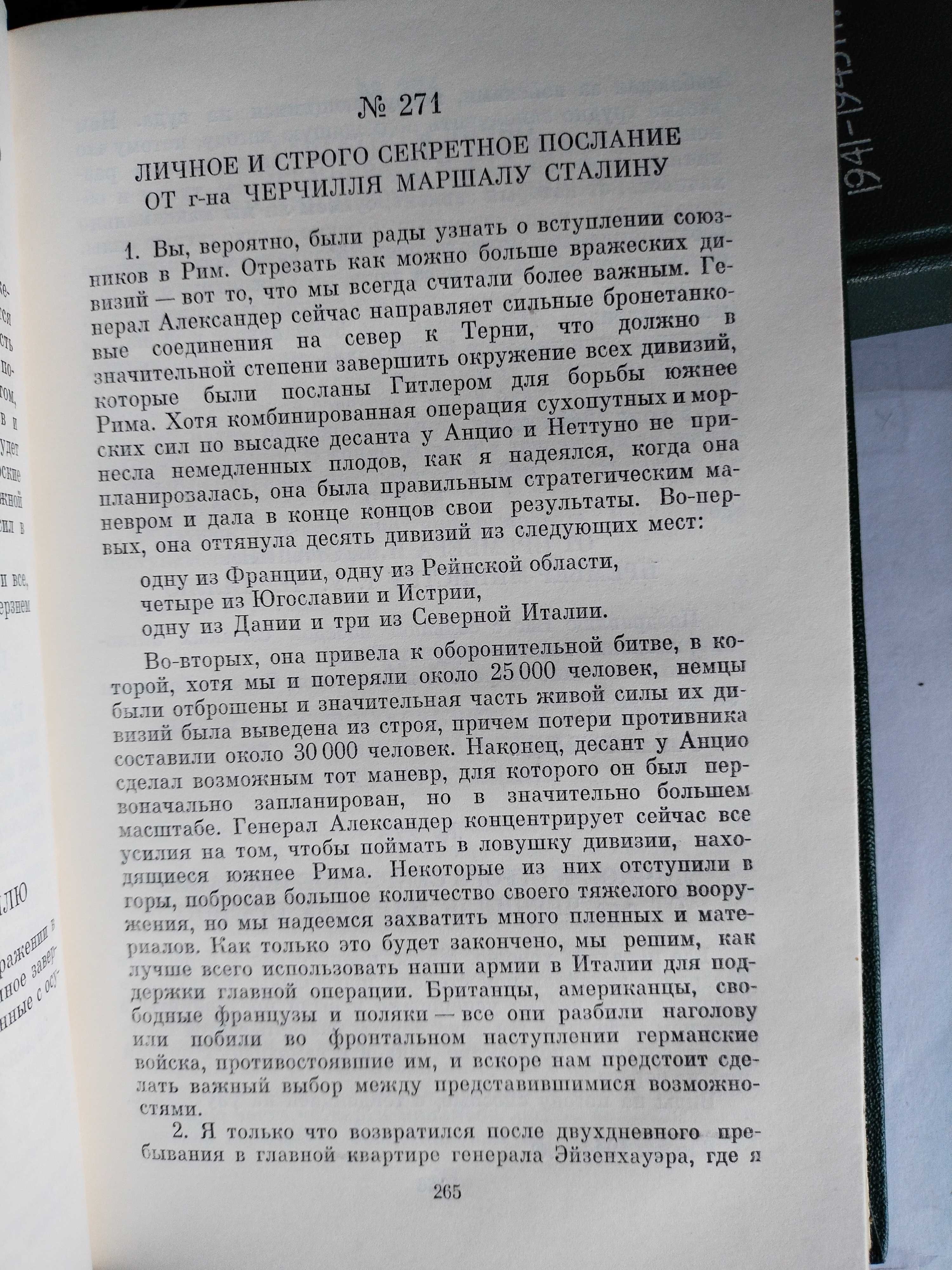 переписка председателя совета министров ссср с президентами сша Книги