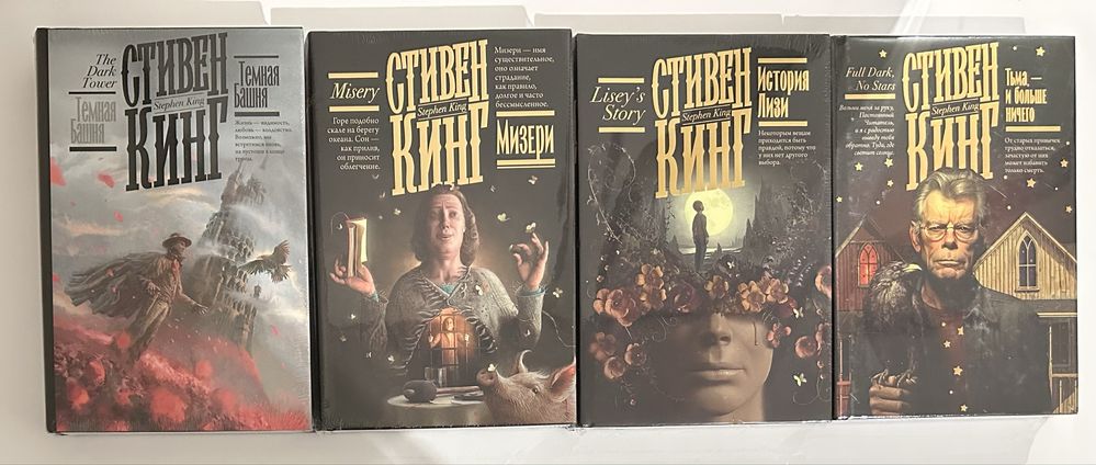 Стивен Кинг. Подарочная серия книг - Книжная полка. Мистика, фэнтези