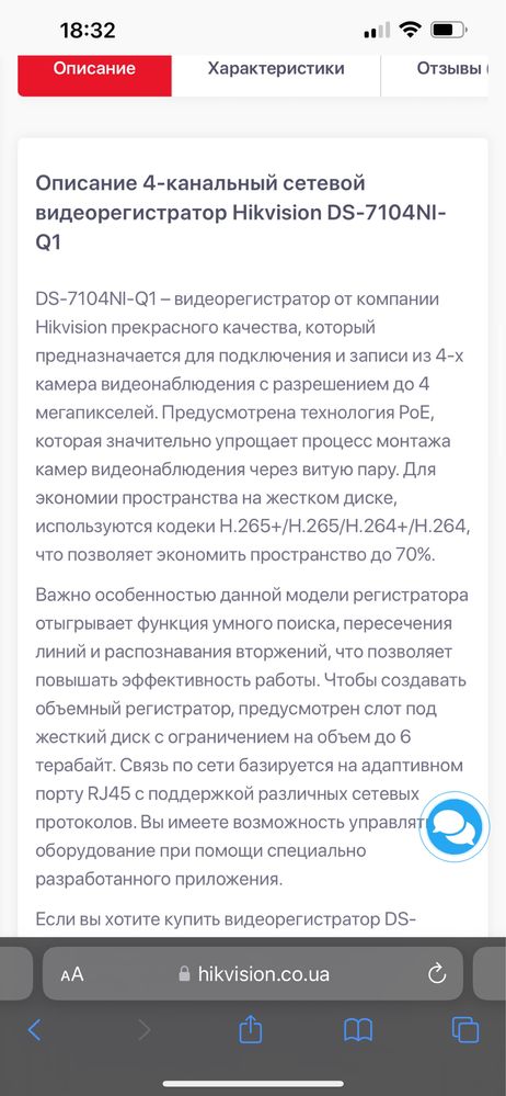 Видеорегистратор + 3 камеры Hikvision + свич + 2 роутера